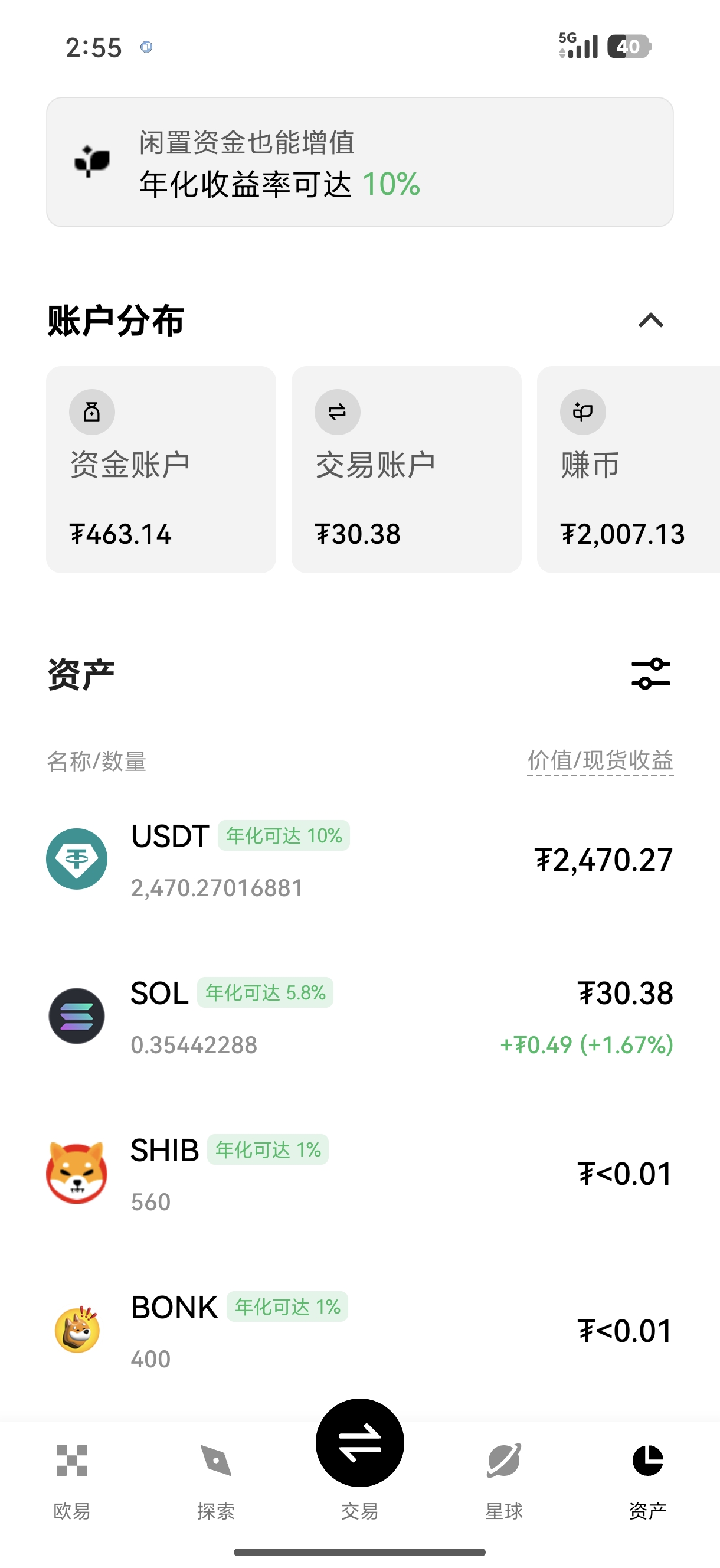 易欧入口 加密货币定投爱好者专属访问通道